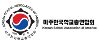 미주한국학교총연합회