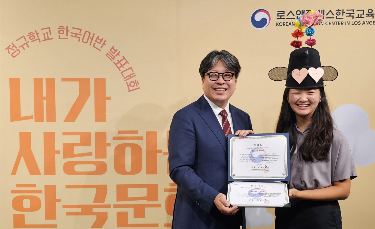 The 2nd “Korean Culture I Love Presentation Contes” Held