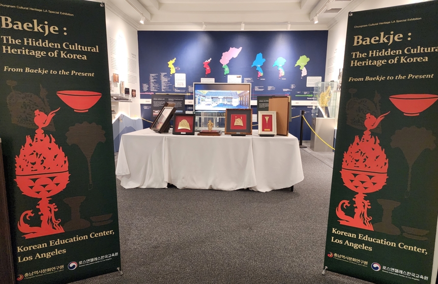 Exhibition of Representative Baekje Cultural Heritage Artifacts with the Chungnam Institute of History and Culture