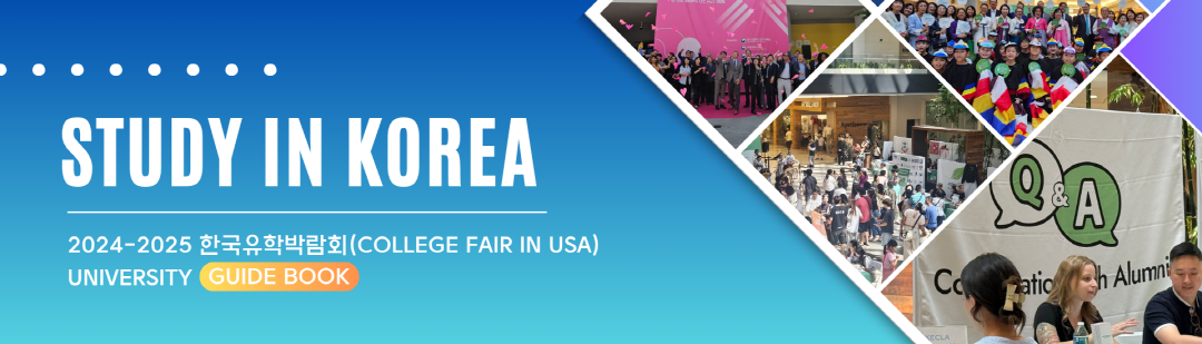 Study in Korea at a Glance! Publication of the “2024-2025 College Fair in USA University Guide Book”