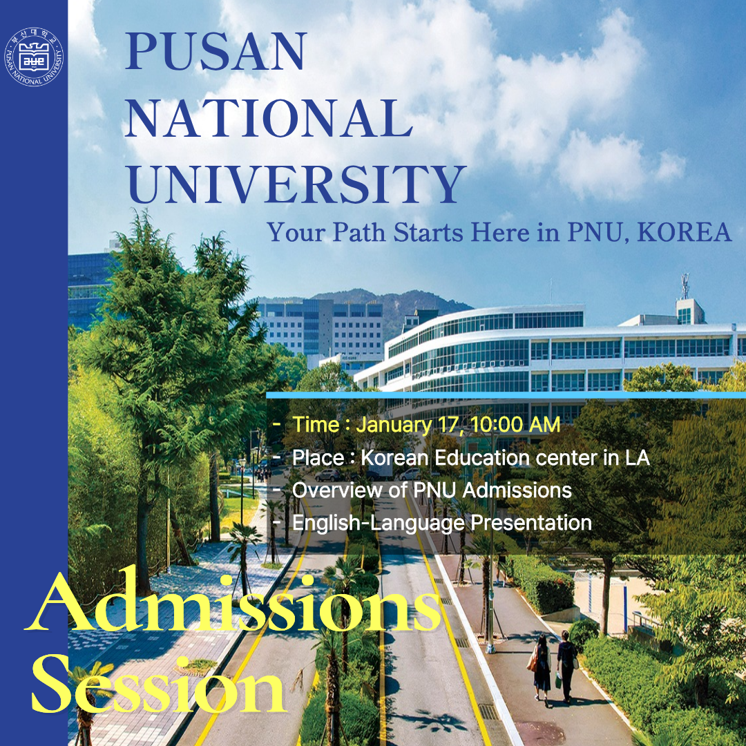 [Pusan National University] Admission Information Session Pre-Registration