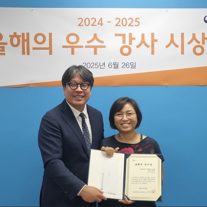 Award Ceremony for Outstanding Instructors of the Year