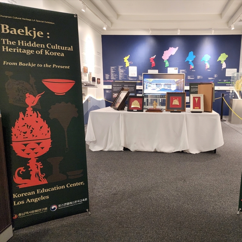 Chungnam Institute of History and Culture, Opening Ceremony for the Touring Exhibition of Baekje Artifacts