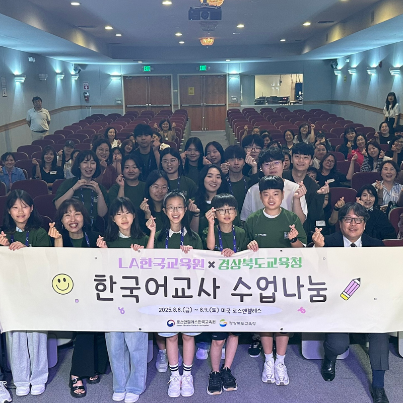 Korean Language Teacher Day 1 Lesson Sharing