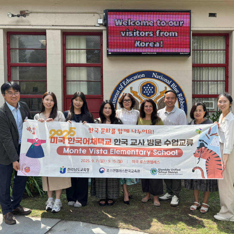 Jeonnam Office of Education, Korean Cultural Experience Class Exchange