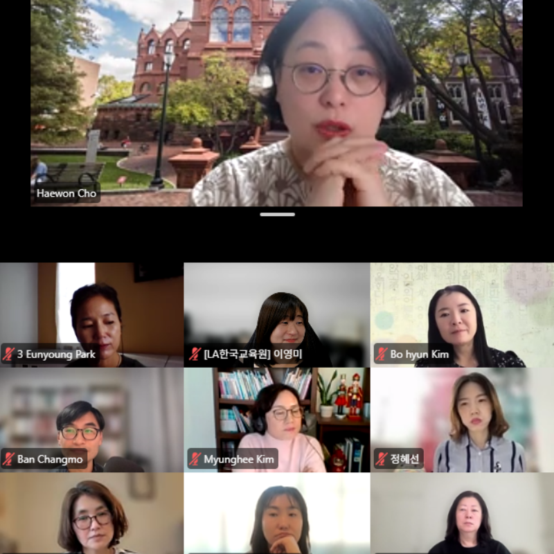 “한국어 교육, AI와 만나다”...2025 한글학교 온라인 교사연수 성료