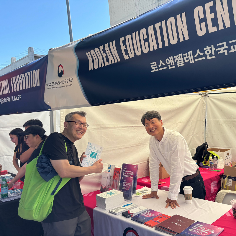 한국 VS 체코 월드컵 와치 파티 한국유학 홍보