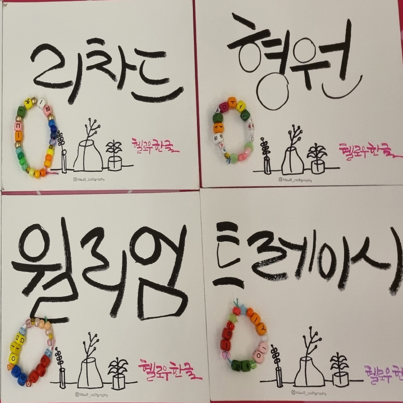 2024 Hello Hangul Event Successfully Concluded